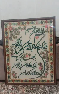 تابلو پته