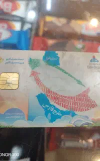 کارت سوخت پیدا شده
