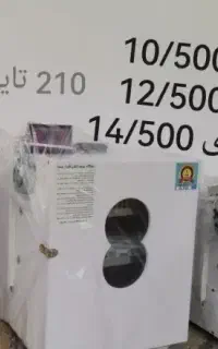 دستگاه جوجه کشی42/84/126/210اتـومـاتــیـک
