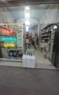 ظروف یکبار مصرف بهجتی