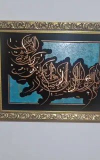 تابلو و ان یکاد