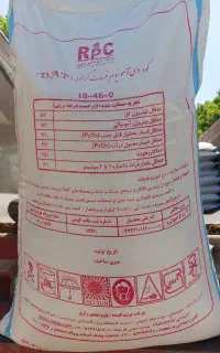 کود دی آمونیوم رازی اصل