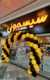 پک کامل سیسمونی یکجا