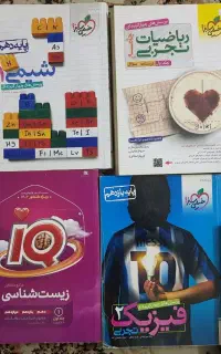 کتاب کنکور تجربی با تخفیف