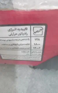فلاشتانک ، توالت فرنگی ابگرمکن شیر سرویس بهداشتی