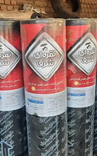 فروش و نصب انواع ایزوگام و قیر ....محمدزاده