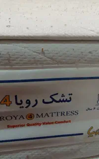 تشک رویا 2نفره