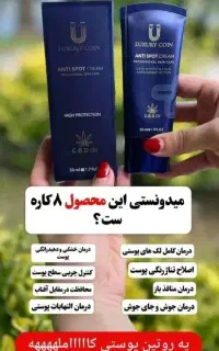 ضدلک جهانی بیوممتیک