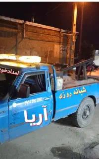 امداد خودرو یدک کش آریا