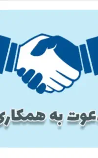 کارشناس فروش افزودنیهای بتن