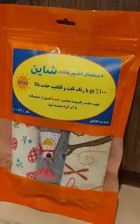 دستمال آشپزخانه ۸ بسته هربسته شامل۳عدد مجموعا۲۴عدد