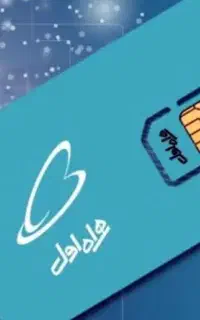 خط اعتباری همراه اول رند