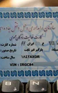 دوره آموزشی کارت هوشمند رانندگان باری و مسافری