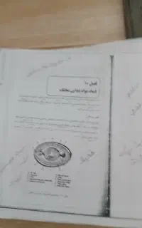 کتاب های درسی رشته صنایع غذایی پیام نور
