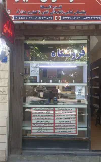 استخدام (آموزش)دردفترفروش کارتخوان وکافی نت و بیمه