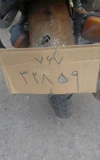 گمشده