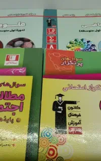 کتاب درسی/کمک اموزشی