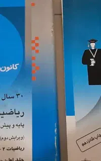 کتاب های دانشگاهی