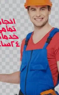 تعمیرات 24ساعته نشت یابی تشخیص لوله کشی کلی وجزعی