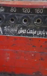 دستگاه جوش هلو