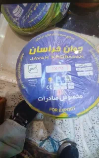 سیم ۲.۵ و سیم ۱.۵