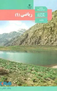 تدریس خصوصی ریاضی ارشدمهندسی شیمی۴سال سابقه‌ تدریس