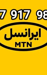 تعویض سیمکارت ایرانسل با ۰۹۱۲