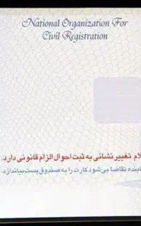 کارت ملی پیدا شده محدوده برونسی