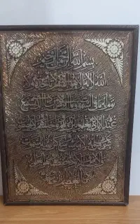 تابلو ون یکاد