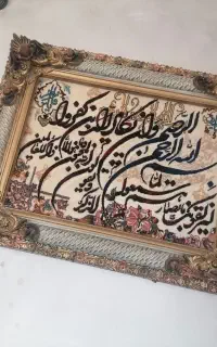تابلو فرش تمیز ونو