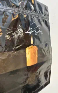 پاکت پذیرایی
