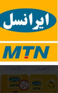 خط ایران ایرانسل 09392305252  09392305353