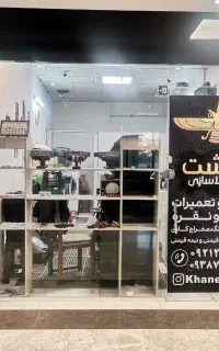 مغازه 21 متری طلا فروشی پاساژ استار مال
