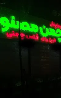 تولیدی حروف چلنیوم .فلز.استیل تابلو