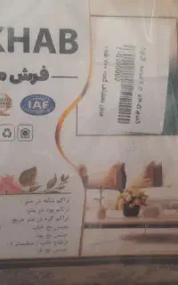 قالی ۹متری اصفهان نو هنوز از پلاستیک بیرون نیومده
