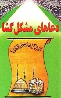 کتاب و محبت و بازگشت