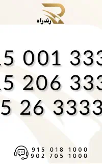 0915-001-3330
