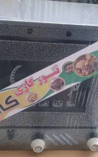 تنور گازی رنگ چکشی (آکبند)
