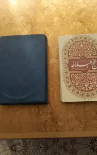 ۲ جلد کتاب نهج البلاغه