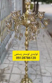 کنار سالنی 11 شعله تولیدی لوستر رستمی