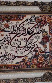 دو عدد تابلو فرش نونو قیمت دوتاش ۲۶۰۰