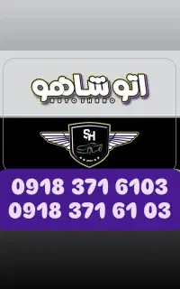 09183716103