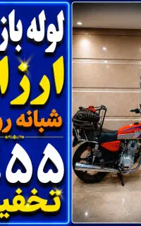 لوله بازکن نواب خوش اسکندری کارون کمیل بریانک حومه