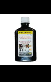 ریکا سیاه برای  برای تمیز کردن همه چیز
