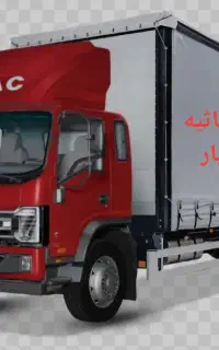 شرکت حمل ونقل اثاثیه منزل ( آسان بار ) اسباب کشی