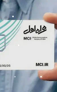 سیم کارت ۰۹۱۱