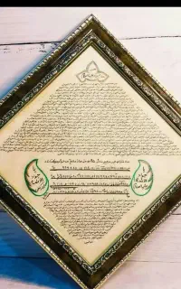 تابلو دست نویس رو پوست جهت افزایش،رزق و روزی