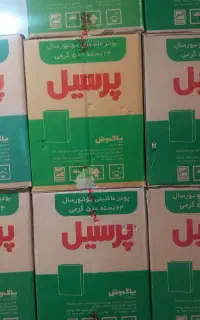 پودر پرسیل 500گرم ماشینی