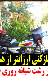 لوله بازکنی فلسطین جانبازان مطهری امام حسین چمران