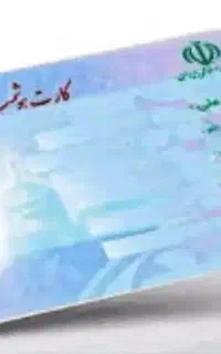 کارت ملی گمشده
